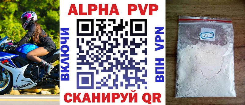 гидра ТОР  Порхов  A-PVP СК 