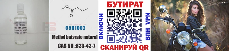 БУТИРАТ оксибутират  Порхов 