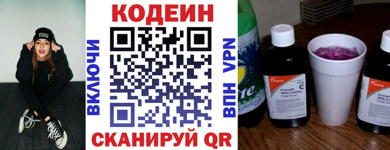 Codein напиток Lean (лин)  ссылка на мегу как зайти  Порхов 